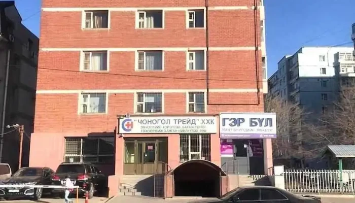 Гэр бүл эмнэлэг - Улаанбаатар