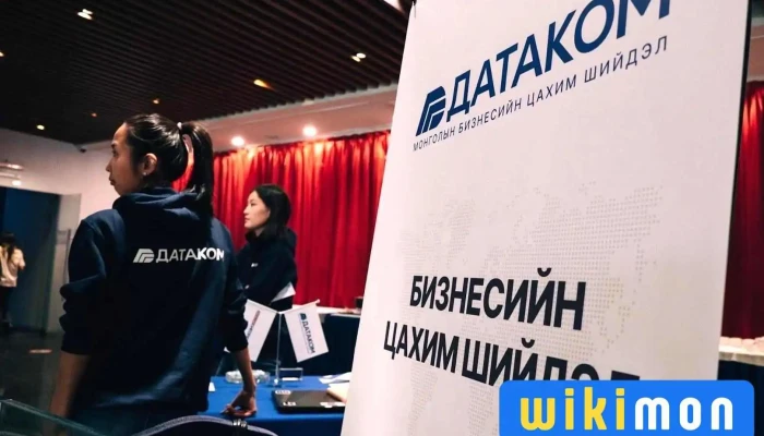Датаком Ххк - Улаанбаатар