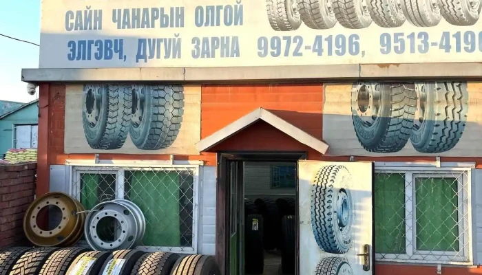 Дугуйн дэлгүүр - Улаанбаатар 18103