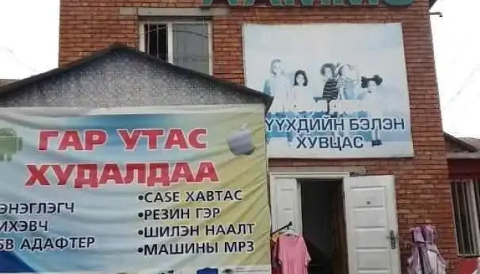 Дэлгэрэх оюу хүүхдийн хувцасны дэлгүүр - Сүхбаатар