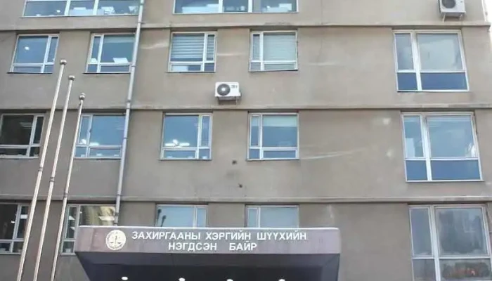 Захиргааны хэргийн шүүхийн Нэгдсэн байр - Улаанбаатар