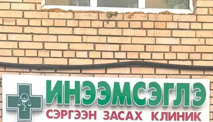 Инээмсэглэ сэргээн засах клиник - 7-р Цэцэрлэг