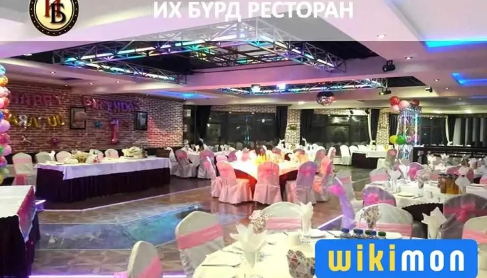 Их Бүрд Цогцолбор - Улаанбаатар