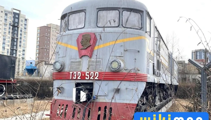 Монголын төмөр замын түүхийн музей - Бгд - 3 Хороо