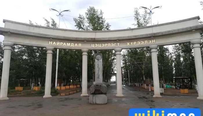 Найрамдал цэцэрлэгт хүрээлэн - Чойбалсан