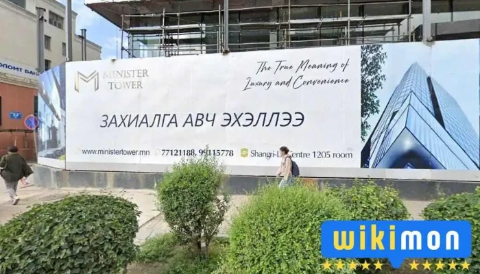 Нью-Оптик Ххк - Улаанбаатар