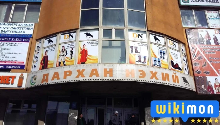 Нэхий Плаза - Улаанбаатар
