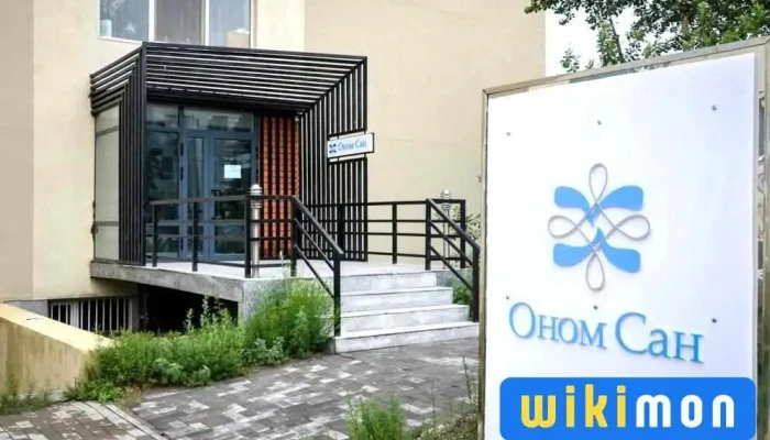 Оном сан - Улаанбаатар