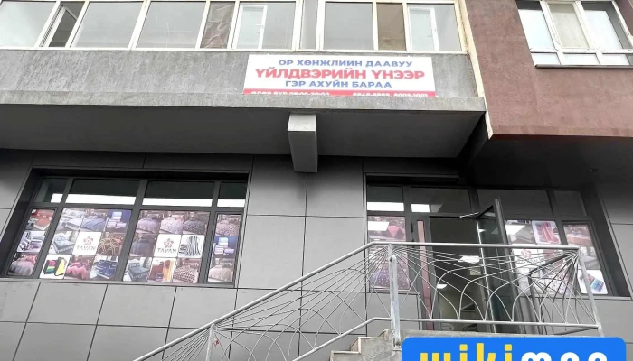 Таван цагаан хэрэглэл болон гэр ахуйн бараа үйлдвэрийн үнээр - Бгд - 31 Хороо