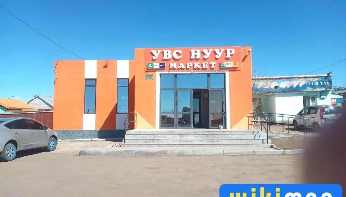Увснуур хүнсний дэлгүүр - Булган