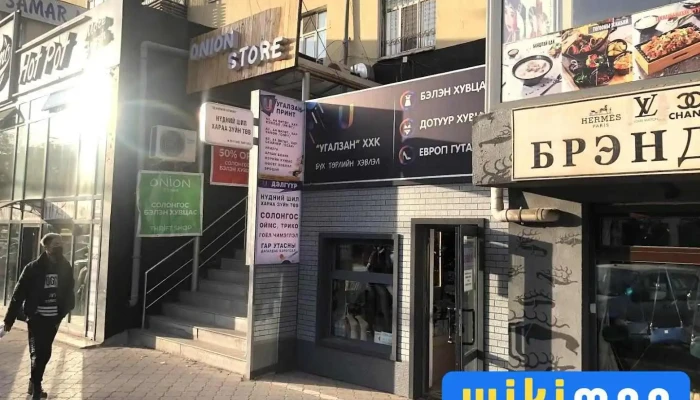 Угалзан"ХХК printing, Хэвлэл, Канон - Улаанбаатар