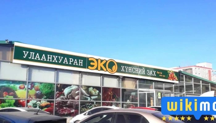 Улаанхуаран Эко хүнсний зах - Монгол