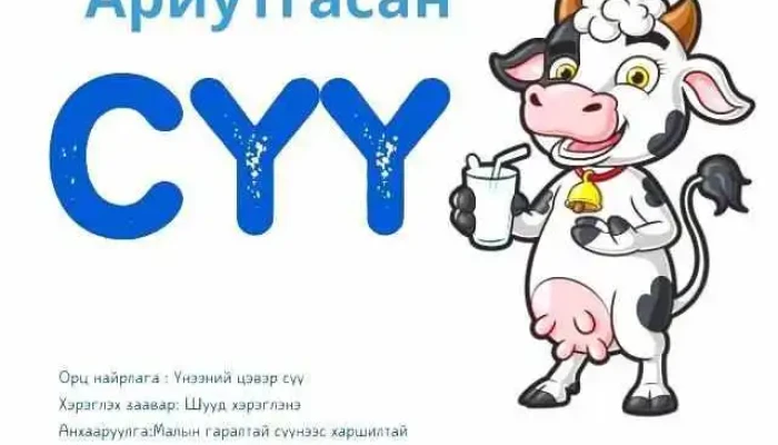 Ховд Скай Ххк - Ховд