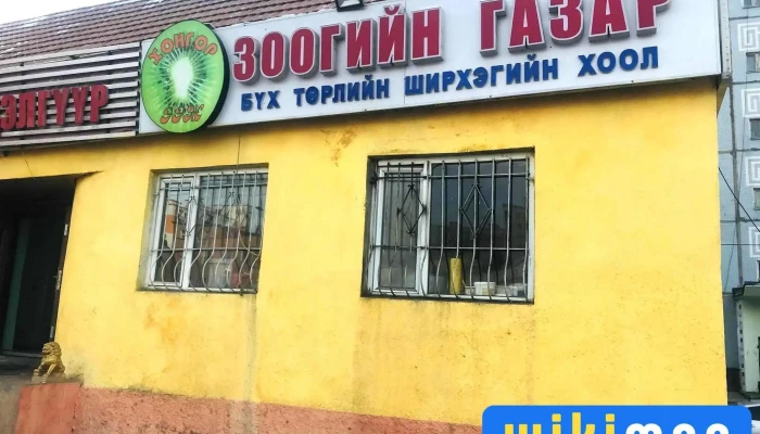Хонгор ээж зоогийн газар - Бгд - 7 Хороо