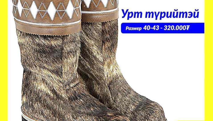 Хос буян гутал - Улаанбаатар