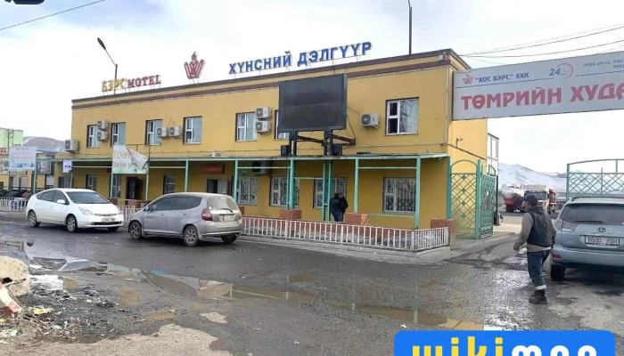 Хос бэрс - Улаанбаатар