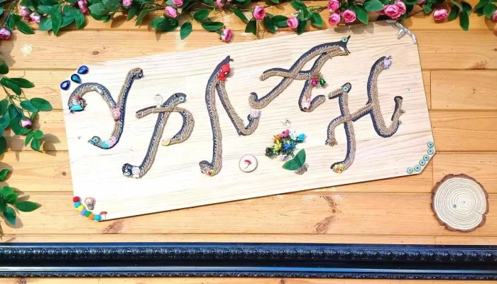 Хязгааргүй 888 Урлан - Бзд - 3 Хороо