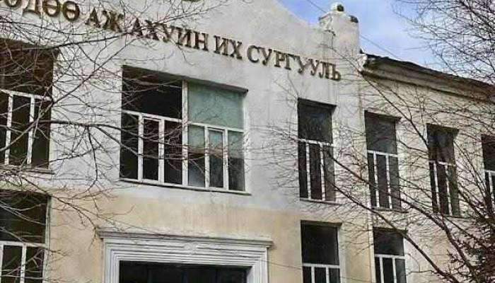 Хөдөө аж ахуй их сургууль - Улаанбаатар