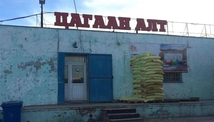 Цагаан Алт гурилын бөөний цэг - Орхон