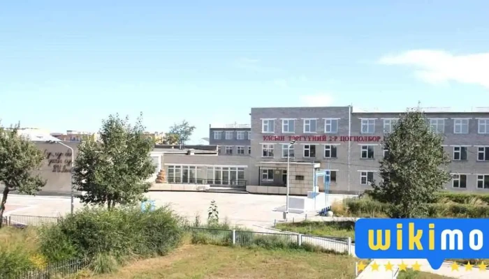 Цогцолбор 2р Сургууль - Улаангом