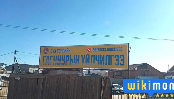 Шар хадны 2-н буудал - Бзд - 17 Хороо