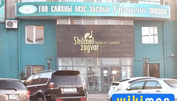 Шилмэл загвар - Улаанбаатар