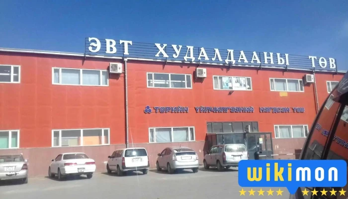 Эвт Худалдааны төв - Чингис