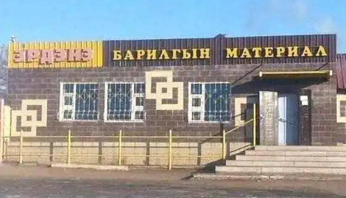 Эрдэнэ барилгын дэлгүүр - Булган 63081