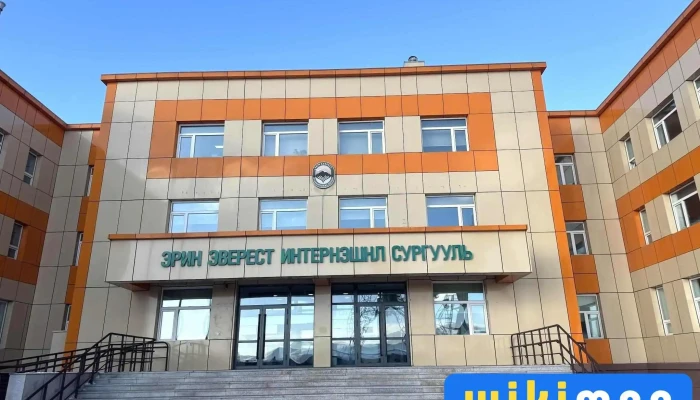 Эрин Эверест Интернэшнл Сургууль - 20-р Хороо