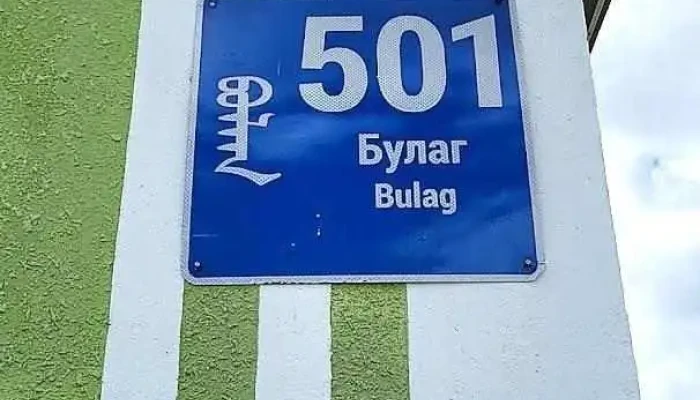 Эрүүл мэндийн төв - Жаргалт