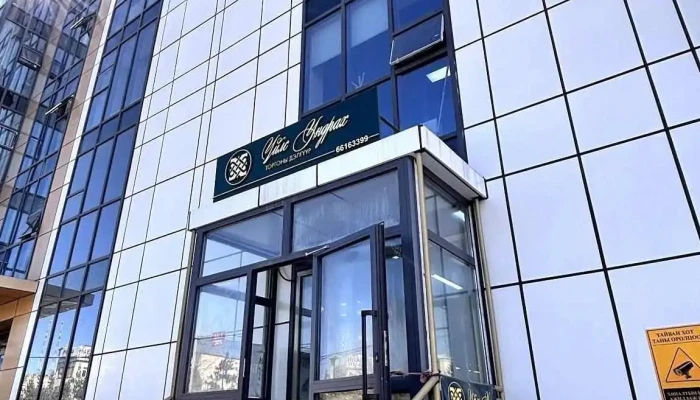 Үйлс Ундрах торгоны дэлгүүр - Бгд - 16 Хороо