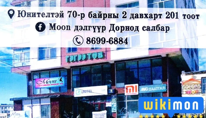 Өрнөх авто засвар - Чойбалсан